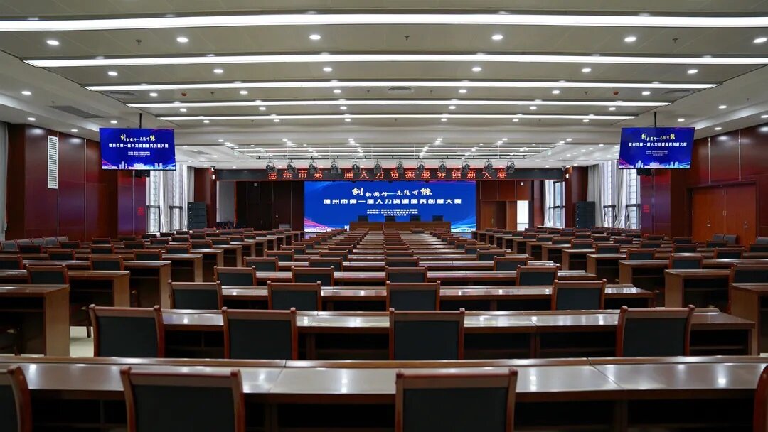 報告廳1.jpg