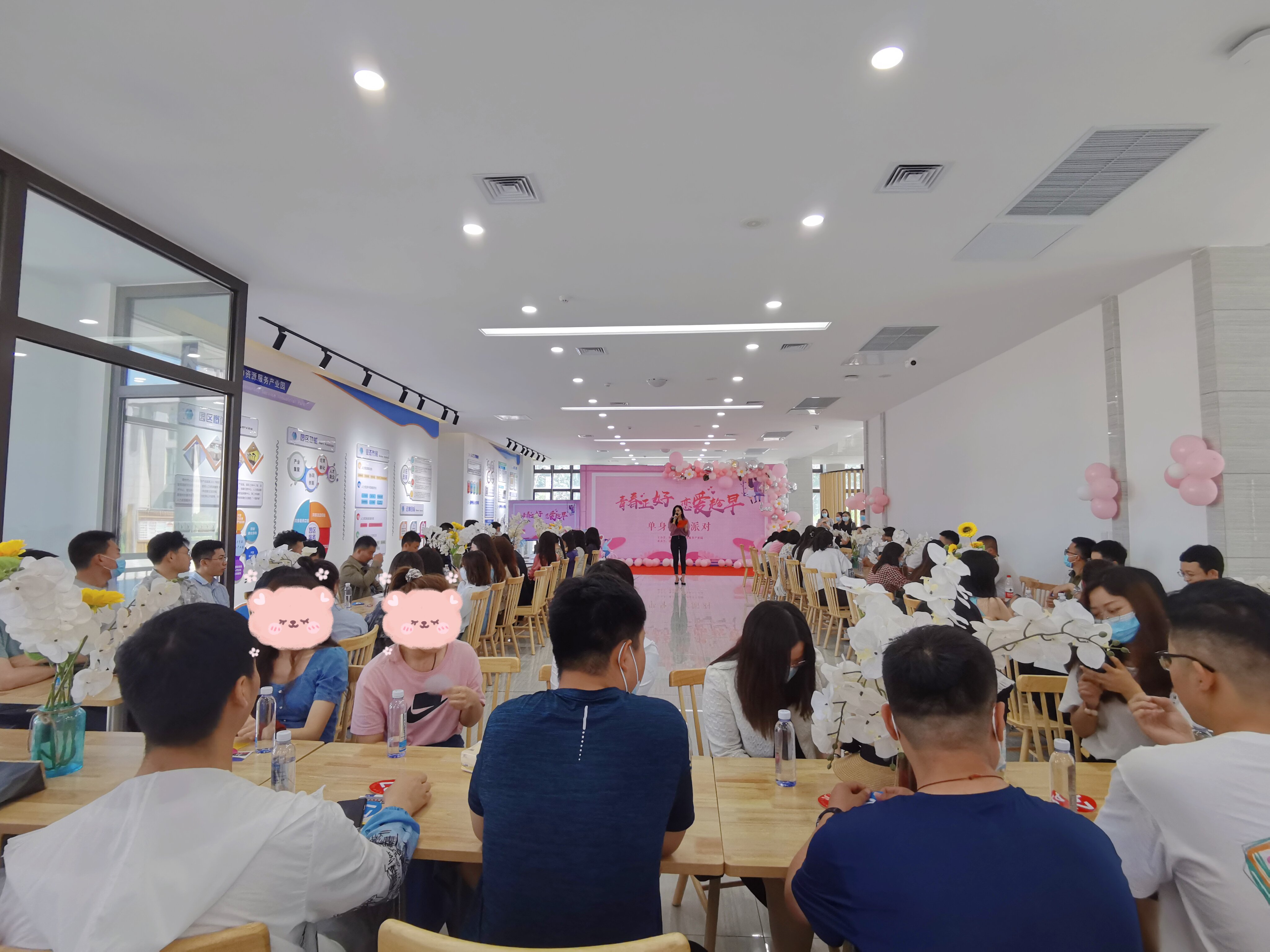 “青春正好，戀愛趁早”單身交友派對圓滿舉辦