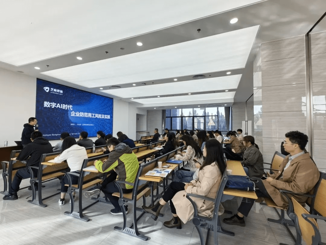 《防范企業(yè)雇傭風(fēng)險(xiǎn)，搭建職場(chǎng)誠(chéng)信防火墻》主題培訓(xùn)活動(dòng)圓滿舉辦
