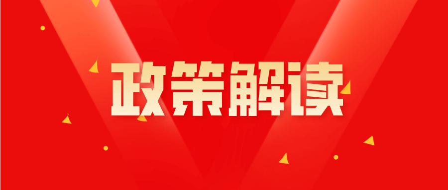 全面實(shí)施人才年金！山東出臺(tái)企業(yè)年金新政策