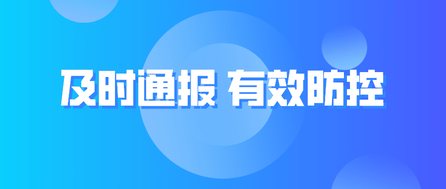 迅速擴(kuò)散！德州就疫情防控致信全市人民！