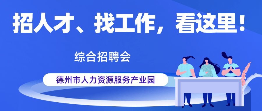 招聘 / 求職渠道“大盤點(diǎn)”！不要錯(cuò)過呦~