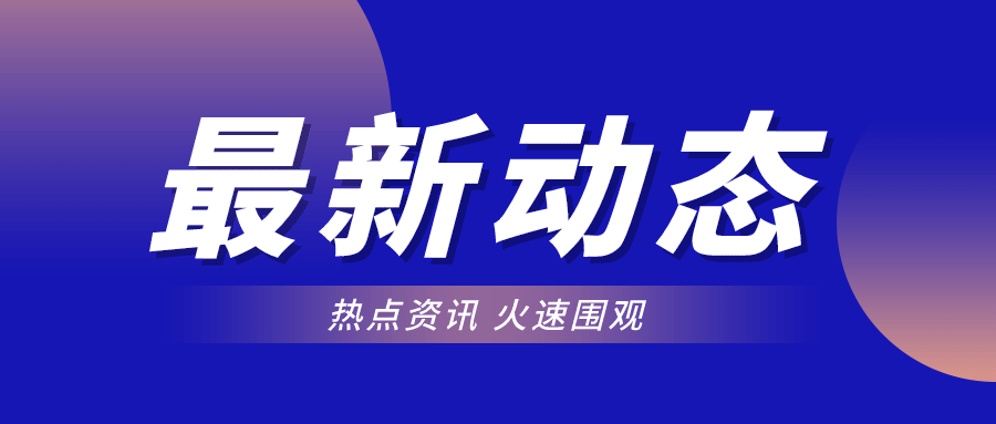 好消息！山東這項補貼標準提高啦
