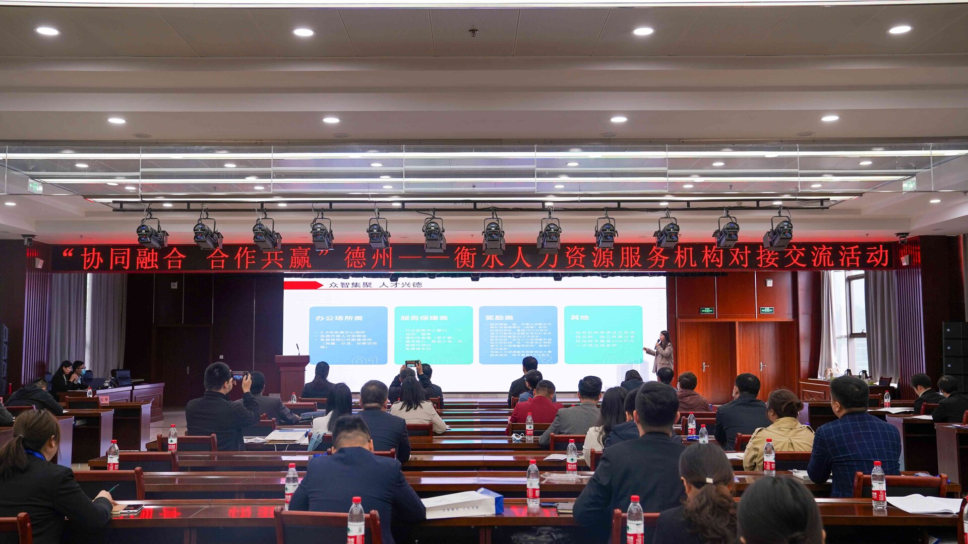 三營兩會 | 德、衡兩地人力資源服務機構對接交流活動成功舉辦