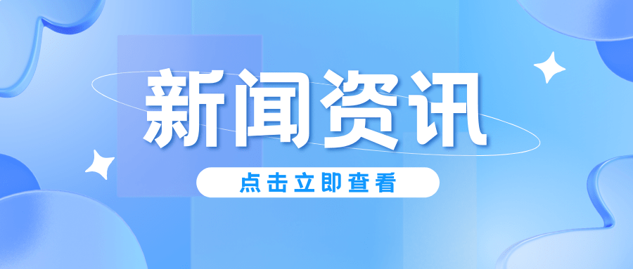 人社廳（局）長(zhǎng)談貫徹落實(shí)全國(guó)兩會(huì)精神丨張濤：健全高質(zhì)量社會(huì)保障體系，推動(dòng)全民共享現(xiàn)代化建設(shè)成果