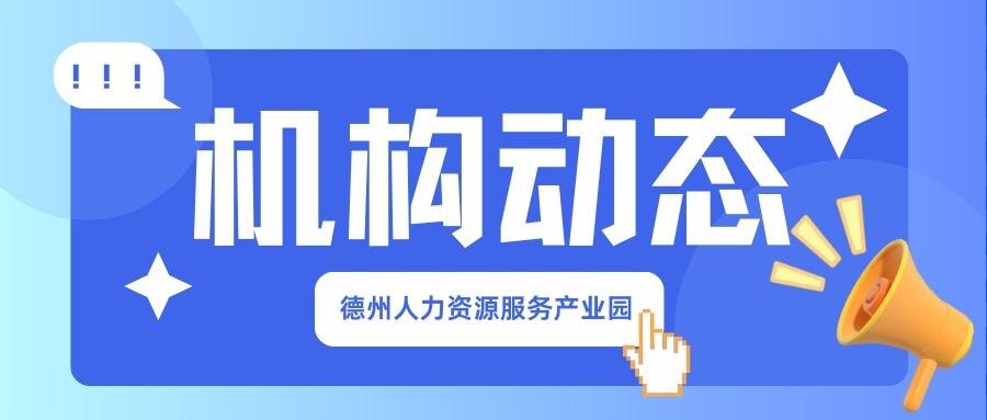 【機構(gòu)動態(tài)】年終必備！HR人才盤點實戰(zhàn)指南，為企業(yè)未來蓄力