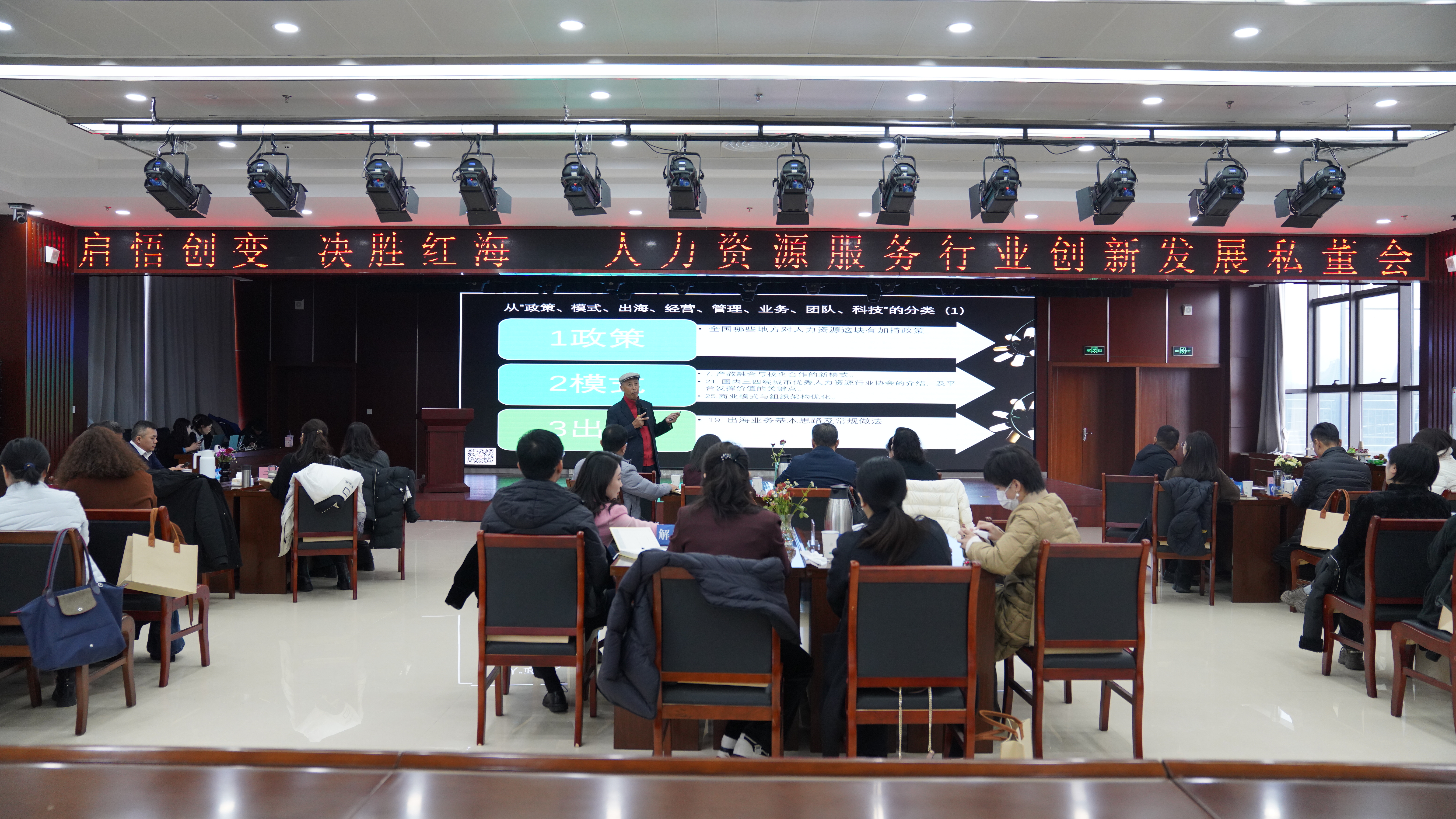 【啟悟創(chuàng)變 決勝紅海】 人力資源服務(wù)行業(yè)創(chuàng)新發(fā)展私董會圓滿舉辦